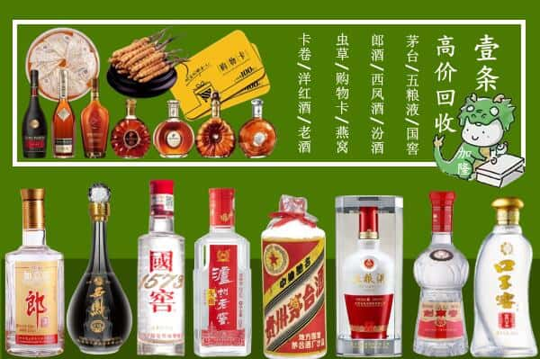 荥阳市回收名酒哪家好