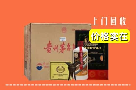 荥阳市求购高价回收陈酿茅台酒