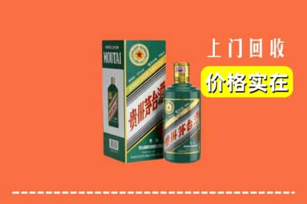 荥阳市回收纪念茅台酒