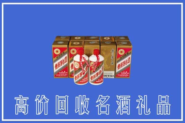 荥阳市回收茅台酒